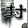 一比一原版东得克萨斯浸会大学文凭【degxx.com】