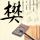 定制新版韦恩斯堡大学学位证【degxx.com】